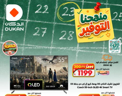 available at الدكان in مملكة العربية السعودية, السعودية, سعودية - جدة