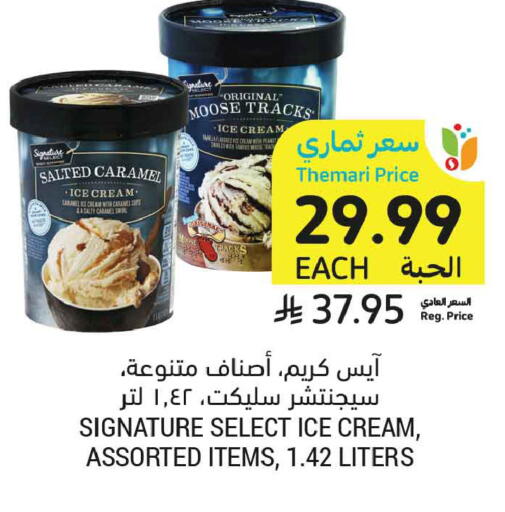 available at أسواق التميمي in مملكة العربية السعودية, السعودية, سعودية - الخبر‎