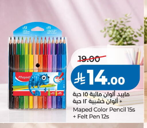 available at لولو هايبرماركت in مملكة العربية السعودية, السعودية, سعودية - الرياض