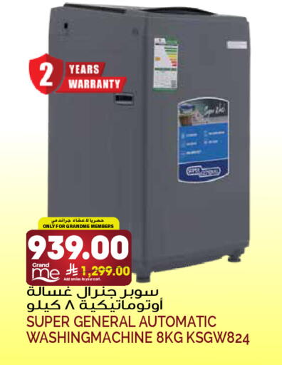 available at جراند هايبر in مملكة العربية السعودية, السعودية, سعودية - الرياض