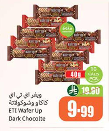 available at أسواق عبد الله العثيم in مملكة العربية السعودية, السعودية, سعودية - خميس مشيط