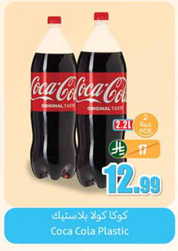 available at Othaim Markets in KSA, Saudi Arabia, Saudi - Riyadh