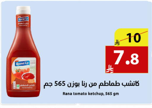 Tomato available at متاجر أبياتي in مملكة العربية السعودية, السعودية, سعودية - المدينة المنورة