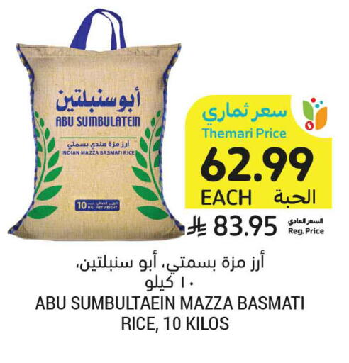 available at أسواق التميمي in مملكة العربية السعودية, السعودية, سعودية - الخبر‎