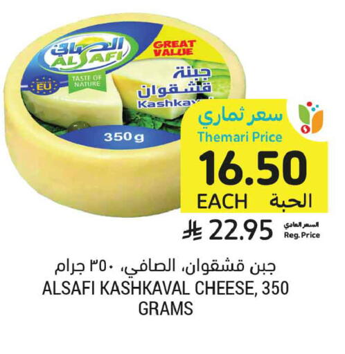 available at أسواق التميمي in مملكة العربية السعودية, السعودية, سعودية - الخبر‎