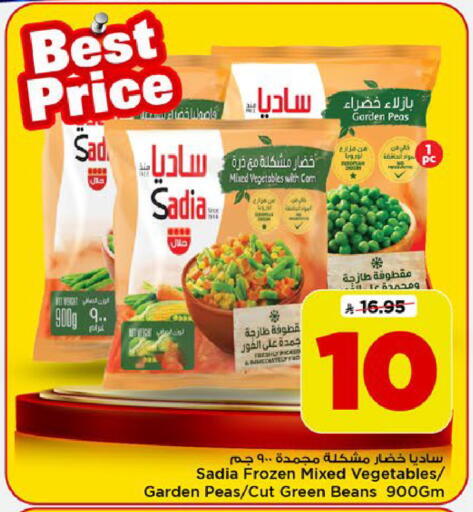 Peas available at مارك & سيف in مملكة العربية السعودية, السعودية, سعودية - الرياض