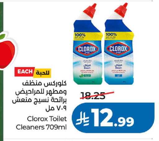 available at لولو هايبرماركت in مملكة العربية السعودية, السعودية, سعودية - الرياض