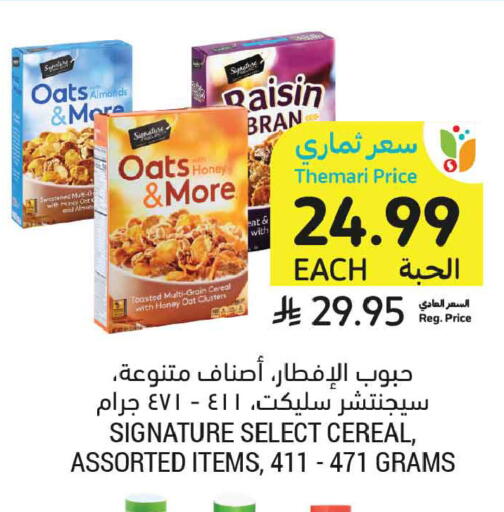 available at Tamimi Market in KSA, Saudi Arabia, Saudi - Al Khobar