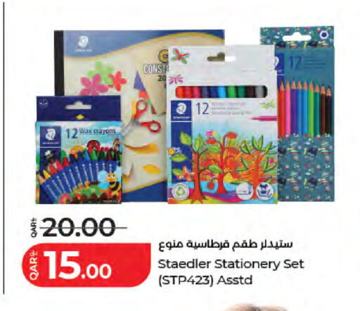 available at لولو هايبرماركت in قطر - الدوحة