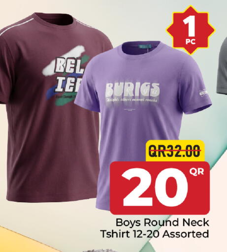 available at مركز التموين العائلي in قطر - أم صلال