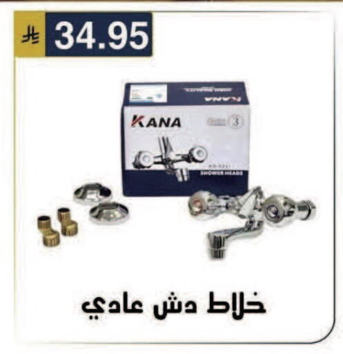 available at الحسين توب أب in مملكة العربية السعودية, السعودية, سعودية - الرياض