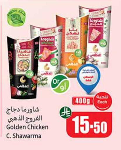 available at Othaim Markets in KSA, Saudi Arabia, Saudi - Al-Kharj
