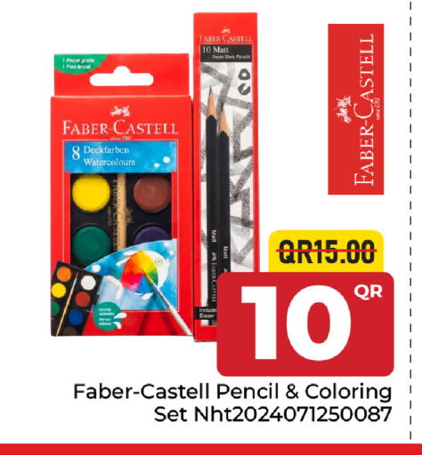 available at مركز التموين العائلي in قطر - الوكرة