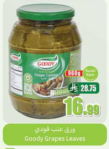Grapes available at Othaim Markets in KSA, Saudi Arabia, Saudi - Riyadh
