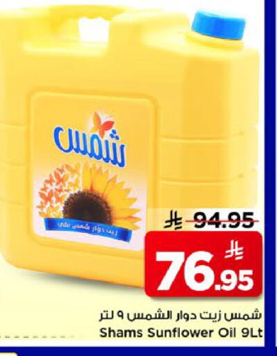 available at Mark & Save in KSA, Saudi Arabia, Saudi - Riyadh