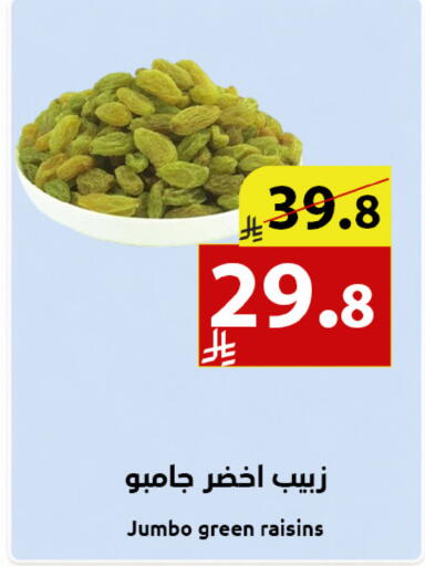 available at متاجر أبياتي in مملكة العربية السعودية, السعودية, سعودية - المدينة المنورة