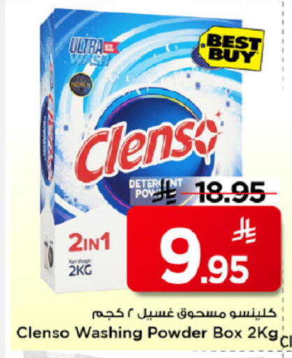available at Mark & Save in KSA, Saudi Arabia, Saudi - Al Khobar
