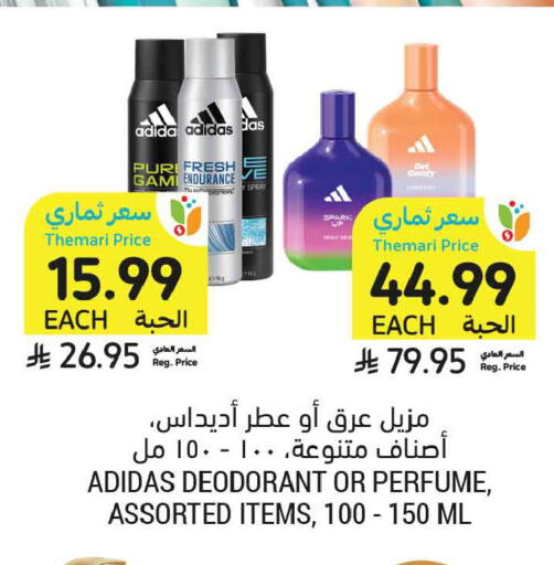 available at أسواق التميمي in مملكة العربية السعودية, السعودية, سعودية - الخبر‎