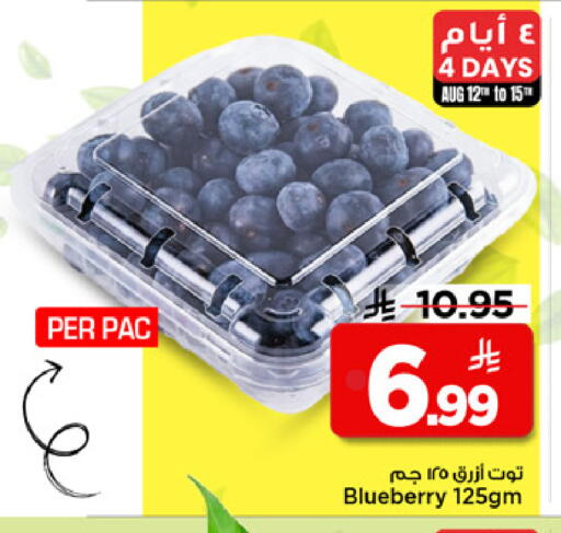 Blueberry BlueBerry available at Mark & Save in KSA, Saudi Arabia, Saudi - Al Khobar