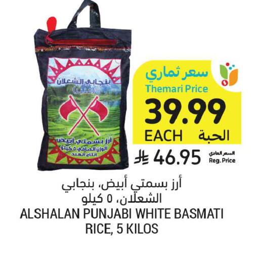 available at أسواق التميمي in مملكة العربية السعودية, السعودية, سعودية - الخبر‎