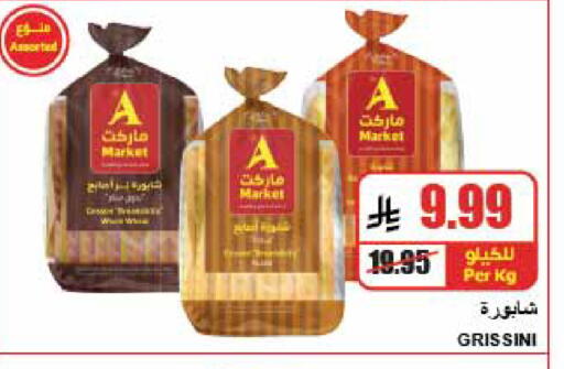 available at A ماركت in مملكة العربية السعودية, السعودية, سعودية - الرياض