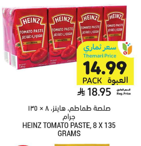 Tomato available at أسواق التميمي in مملكة العربية السعودية, السعودية, سعودية - الخبر‎