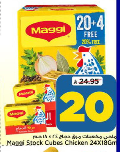 available at مارك & سيف in مملكة العربية السعودية, السعودية, سعودية - الرياض