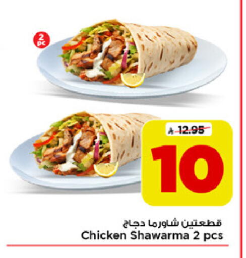 available at Mark & Save in KSA, Saudi Arabia, Saudi - Al Khobar