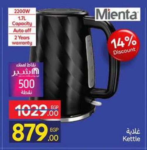 available at كارفور in Egypt - القاهرة