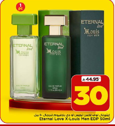 available at مارك & سيف in مملكة العربية السعودية, السعودية, سعودية - الرياض