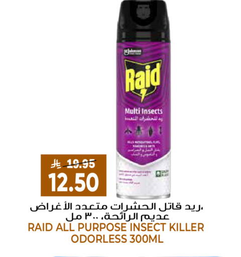 available at جراند هايبر in مملكة العربية السعودية, السعودية, سعودية - الرياض
