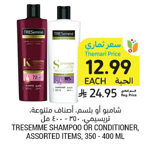 available at أسواق التميمي in مملكة العربية السعودية, السعودية, سعودية - الخبر‎