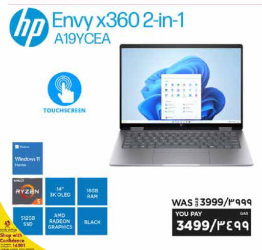 available at إماكس in قطر - الشمال