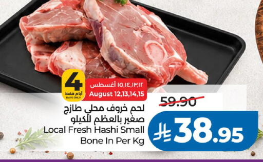 available at لولو هايبرماركت in مملكة العربية السعودية, السعودية, سعودية - الرياض