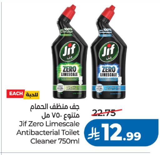 available at لولو هايبرماركت in مملكة العربية السعودية, السعودية, سعودية - الرياض