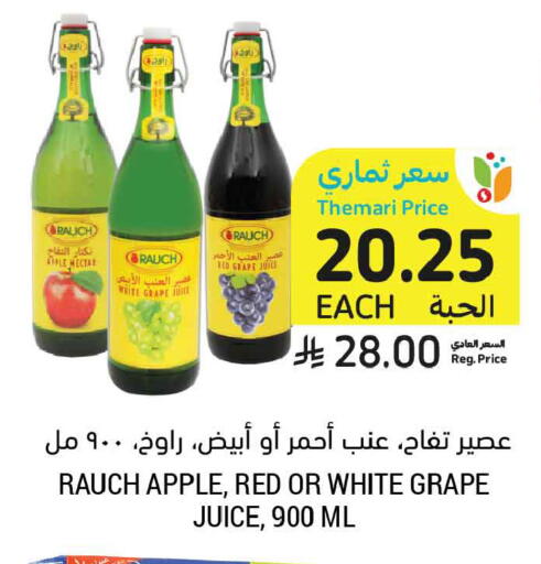 Apple available at أسواق التميمي in مملكة العربية السعودية, السعودية, سعودية - الخبر‎
