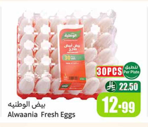 available at Othaim Markets in KSA, Saudi Arabia, Saudi - Riyadh