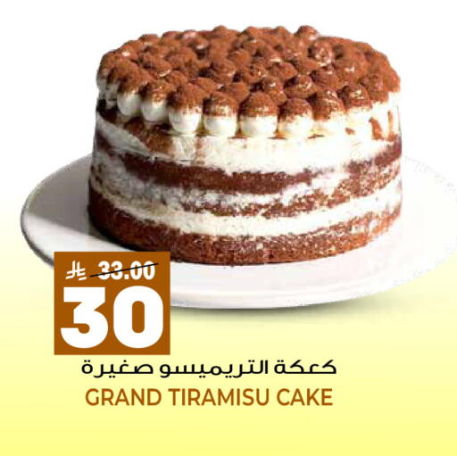 available at جراند هايبر in مملكة العربية السعودية, السعودية, سعودية - الرياض