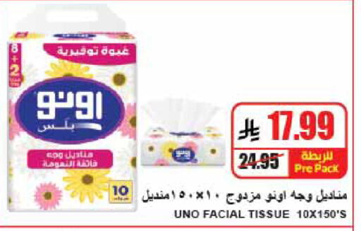 available at A ماركت in مملكة العربية السعودية, السعودية, سعودية - الرياض