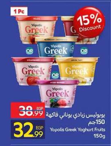 available at كارفور in Egypt - القاهرة