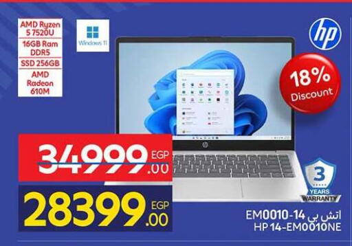 available at كارفور in Egypt - القاهرة