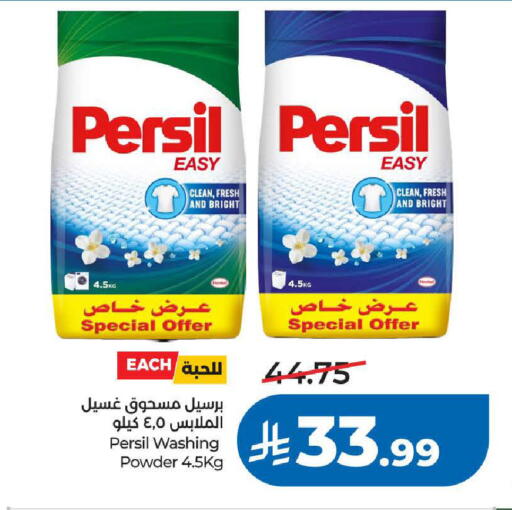 available at لولو هايبرماركت in مملكة العربية السعودية, السعودية, سعودية - خميس مشيط