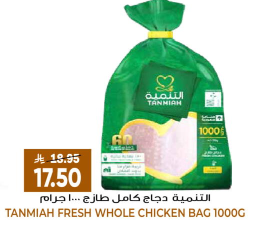 available at جراند هايبر in مملكة العربية السعودية, السعودية, سعودية - الرياض