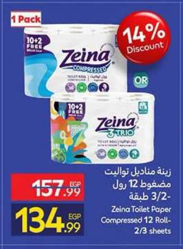 available at كارفور in Egypt - القاهرة