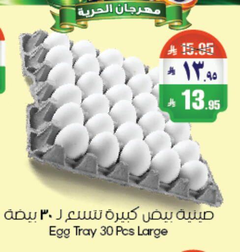 available at City Flower in KSA, Saudi Arabia, Saudi - Abha