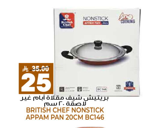 available at جراند هايبر in مملكة العربية السعودية, السعودية, سعودية - الرياض