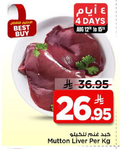 available at Mark & Save in KSA, Saudi Arabia, Saudi - Riyadh