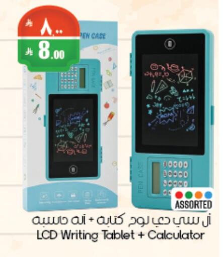 available at ستي فلاور in مملكة العربية السعودية, السعودية, سعودية - الخرج