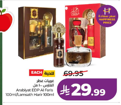 available at لولو هايبرماركت in مملكة العربية السعودية, السعودية, سعودية - الرياض