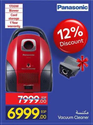available at كارفور in Egypt - القاهرة